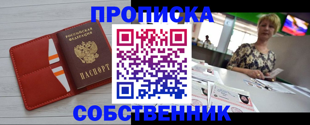 регистрация для дет. сада в Чернушке