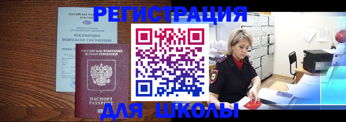 временная регистрация в Чернушке